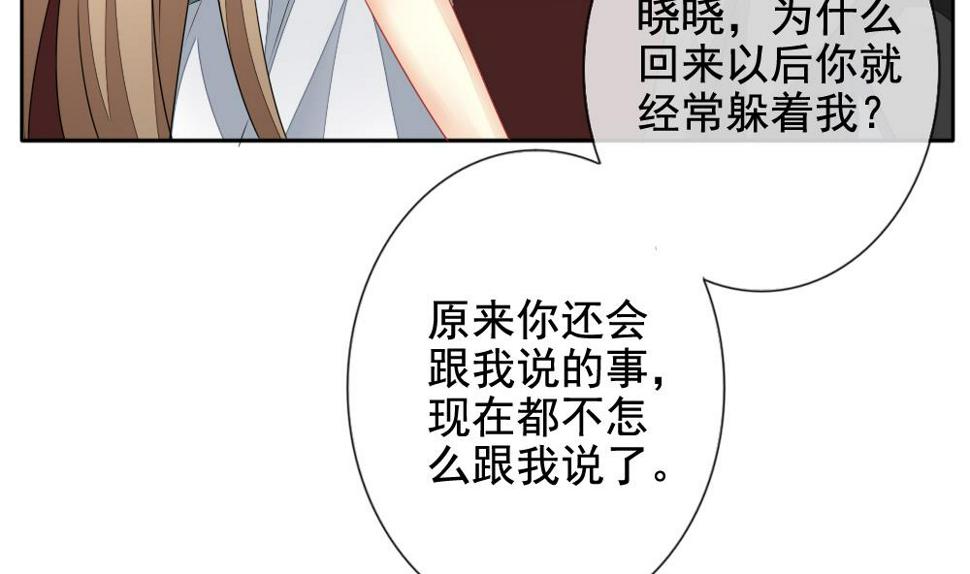 《拂晓的花嫁》漫画最新章节第114话 雅凡娜 3免费下拉式在线观看章节第【20】张图片