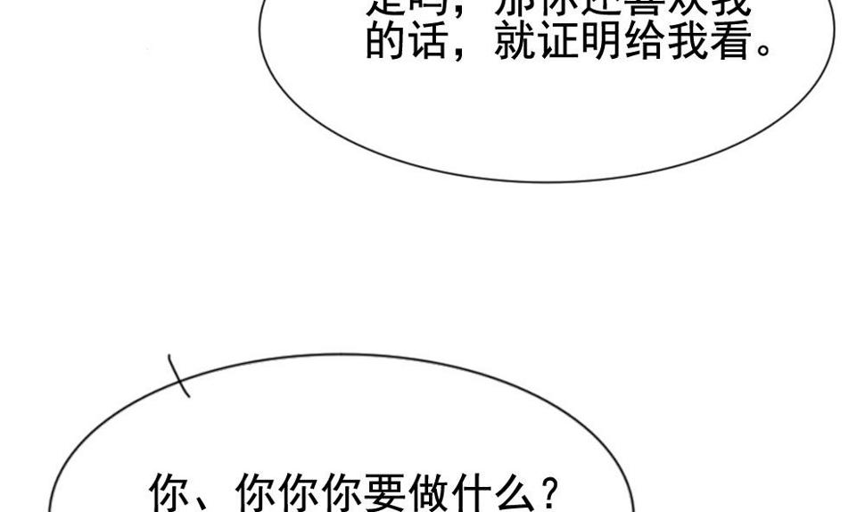 《拂晓的花嫁》漫画最新章节第114话 雅凡娜 3免费下拉式在线观看章节第【26】张图片