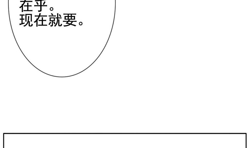 《拂晓的花嫁》漫画最新章节第114话 雅凡娜 3免费下拉式在线观看章节第【29】张图片