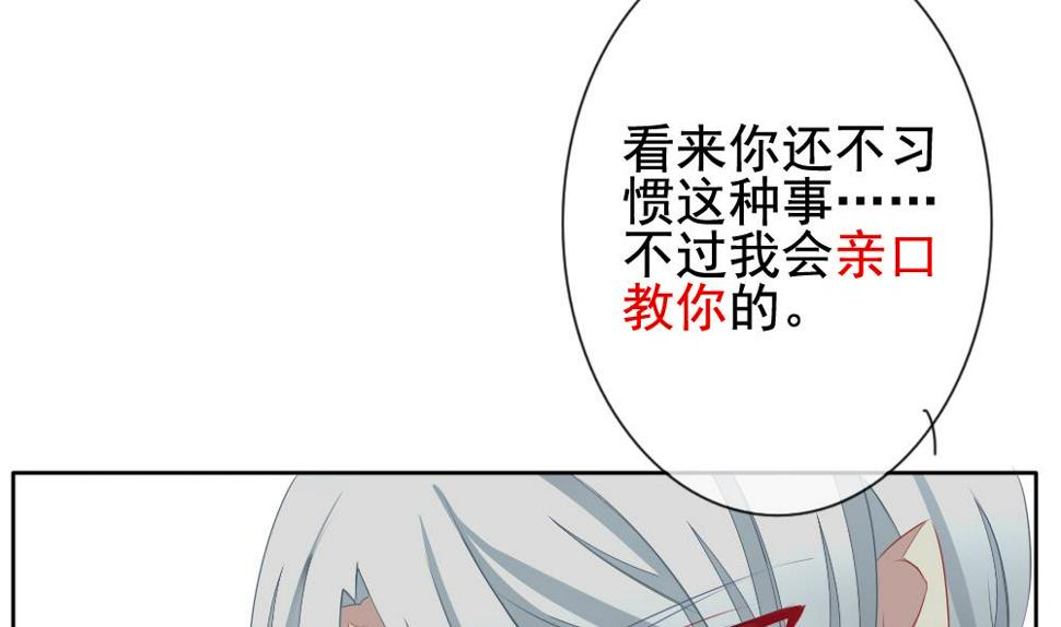 《拂晓的花嫁》漫画最新章节第114话 雅凡娜 3免费下拉式在线观看章节第【35】张图片