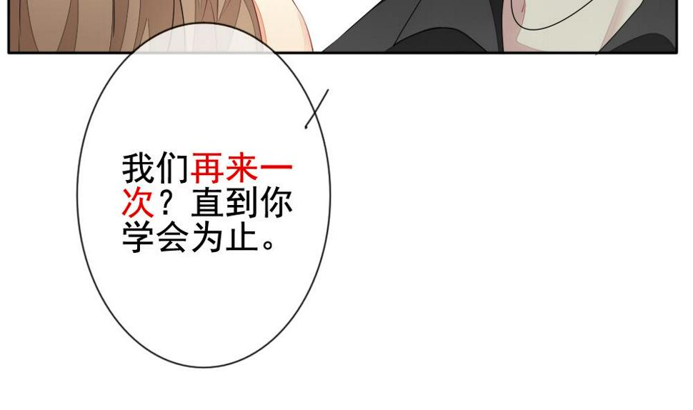 《拂晓的花嫁》漫画最新章节第114话 雅凡娜 3免费下拉式在线观看章节第【37】张图片