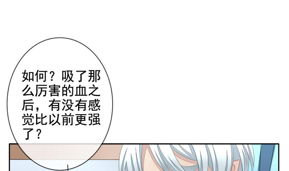 《拂晓的花嫁》漫画最新章节第114话 雅凡娜 3免费下拉式在线观看章节第【43】张图片