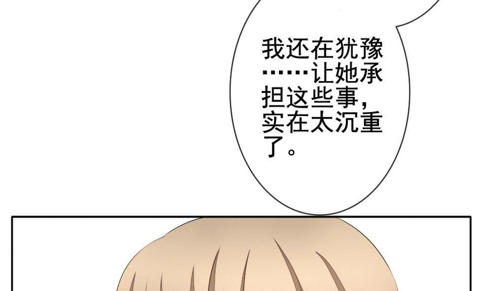 《拂晓的花嫁》漫画最新章节第114话 雅凡娜 3免费下拉式在线观看章节第【46】张图片