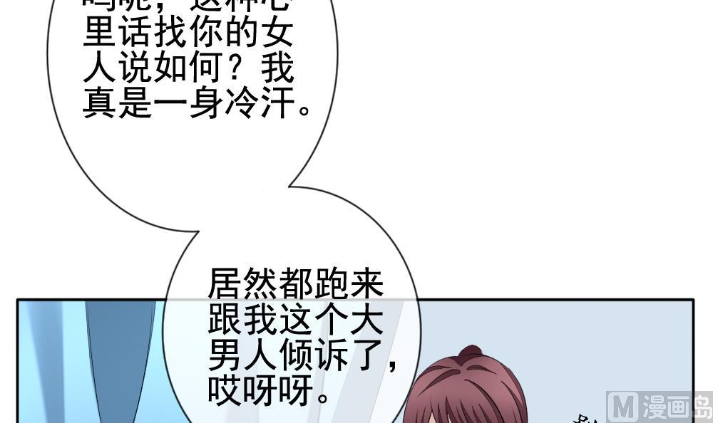 《拂晓的花嫁》漫画最新章节第114话 雅凡娜 3免费下拉式在线观看章节第【51】张图片