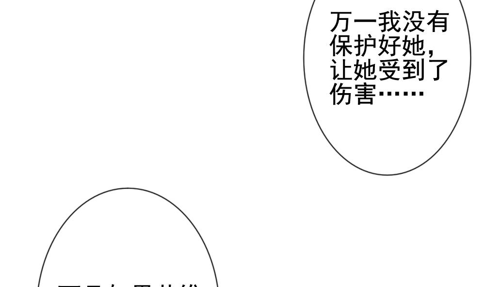 《拂晓的花嫁》漫画最新章节第114话 雅凡娜 3免费下拉式在线观看章节第【56】张图片