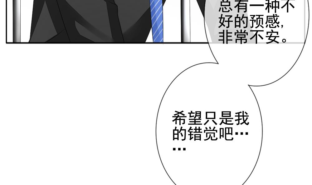 《拂晓的花嫁》漫画最新章节第114话 雅凡娜 3免费下拉式在线观看章节第【59】张图片