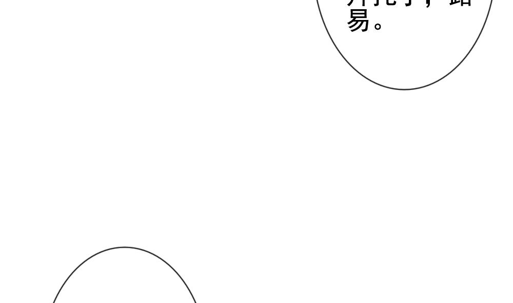 《拂晓的花嫁》漫画最新章节第114话 雅凡娜 3免费下拉式在线观看章节第【62】张图片