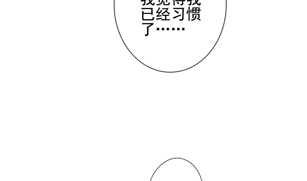 《拂晓的花嫁》漫画最新章节第114话 雅凡娜 3免费下拉式在线观看章节第【77】张图片