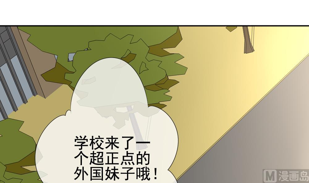 《拂晓的花嫁》漫画最新章节第114话 雅凡娜 3免费下拉式在线观看章节第【81】张图片