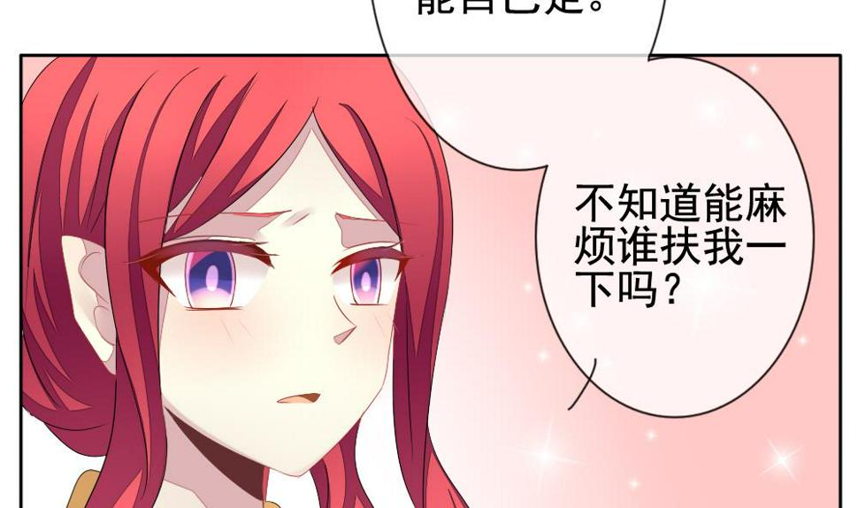 《拂晓的花嫁》漫画最新章节第115话 雅凡娜 4免费下拉式在线观看章节第【10】张图片