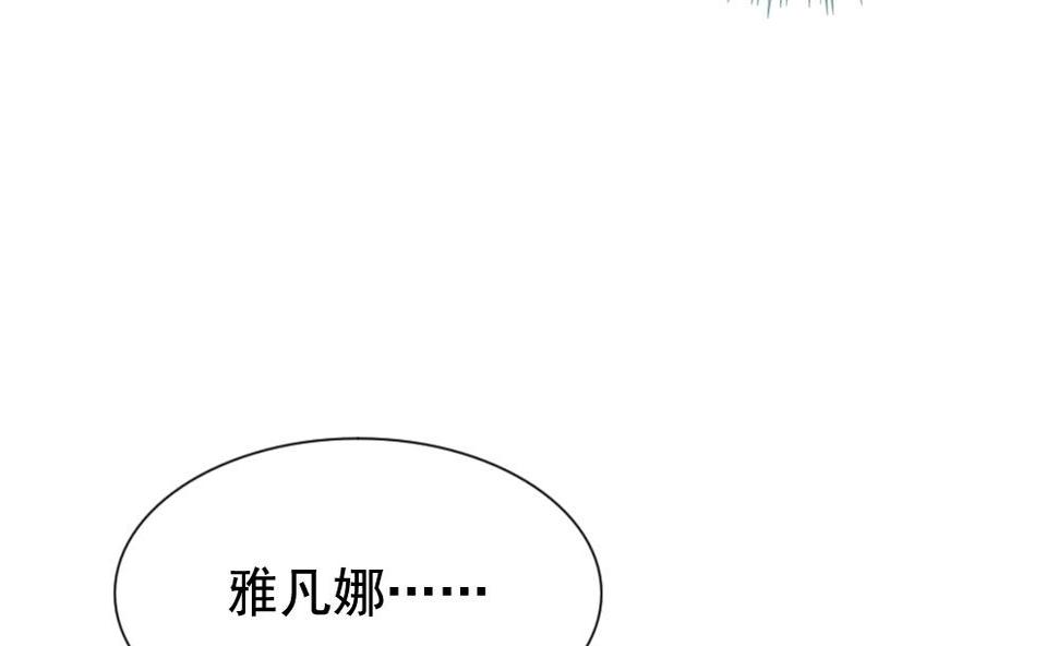 《拂晓的花嫁》漫画最新章节第115话 雅凡娜 4免费下拉式在线观看章节第【34】张图片