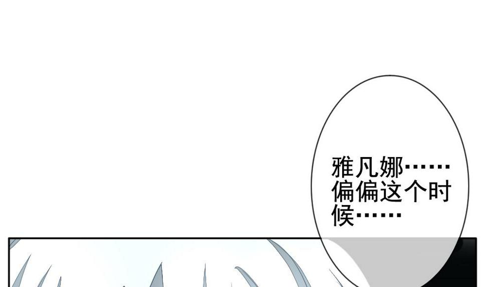 《拂晓的花嫁》漫画最新章节第115话 雅凡娜 4免费下拉式在线观看章节第【37】张图片