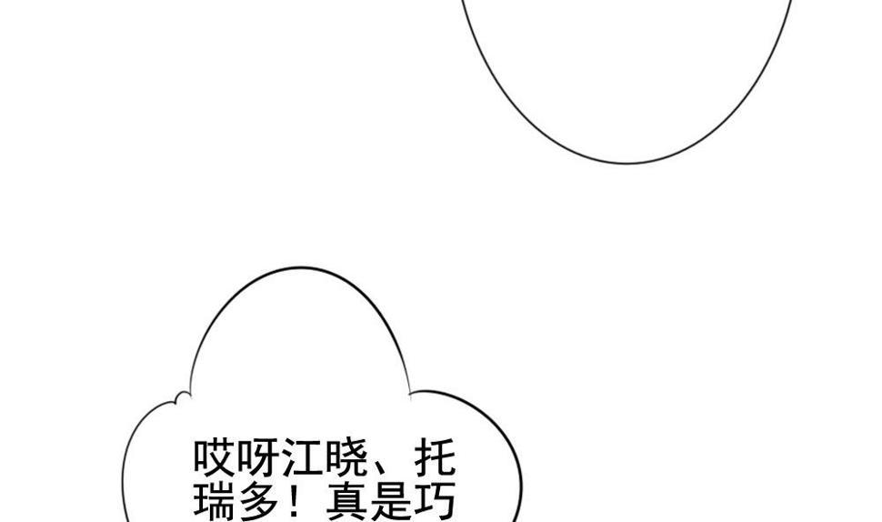 《拂晓的花嫁》漫画最新章节第115话 雅凡娜 4免费下拉式在线观看章节第【40】张图片