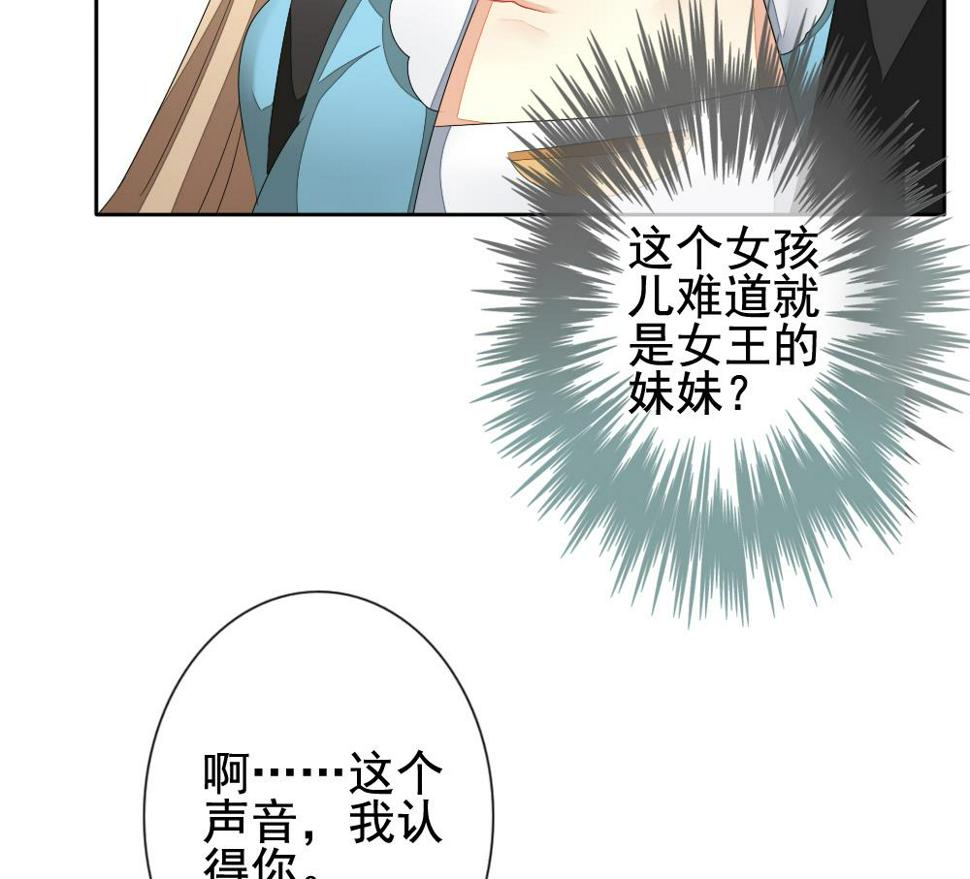 《拂晓的花嫁》漫画最新章节第115话 雅凡娜 4免费下拉式在线观看章节第【47】张图片