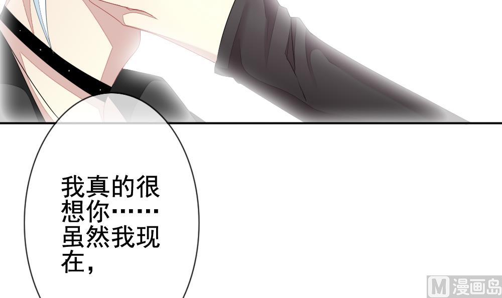 《拂晓的花嫁》漫画最新章节第115话 雅凡娜 4免费下拉式在线观看章节第【51】张图片