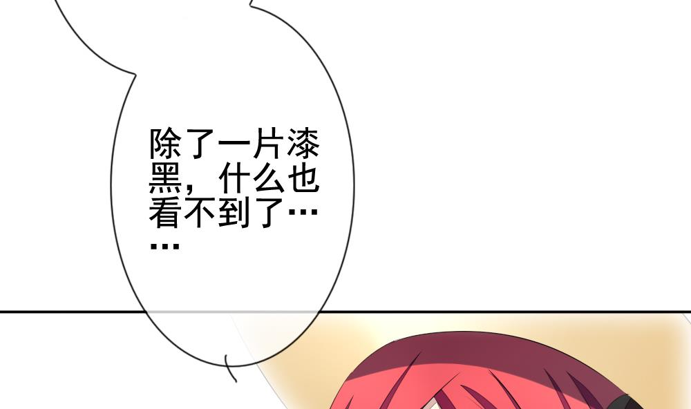 《拂晓的花嫁》漫画最新章节第115话 雅凡娜 4免费下拉式在线观看章节第【52】张图片