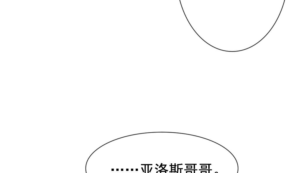 《拂晓的花嫁》漫画最新章节第115话 雅凡娜 4免费下拉式在线观看章节第【61】张图片