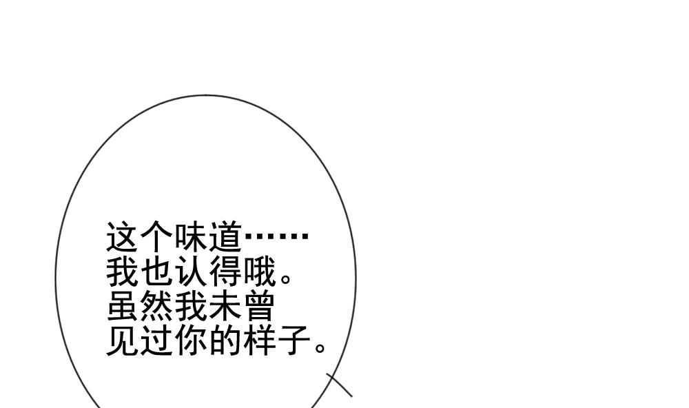 《拂晓的花嫁》漫画最新章节第115话 雅凡娜 4免费下拉式在线观看章节第【64】张图片