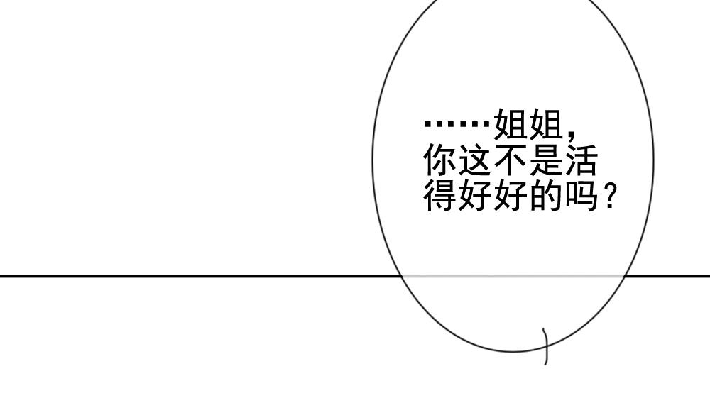 《拂晓的花嫁》漫画最新章节第115话 雅凡娜 4免费下拉式在线观看章节第【67】张图片