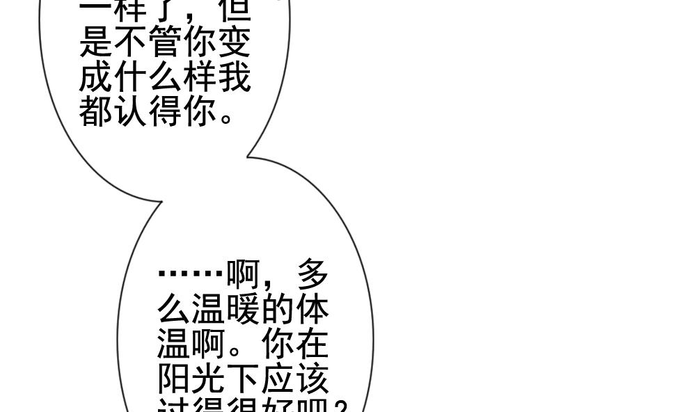 《拂晓的花嫁》漫画最新章节第115话 雅凡娜 4免费下拉式在线观看章节第【70】张图片