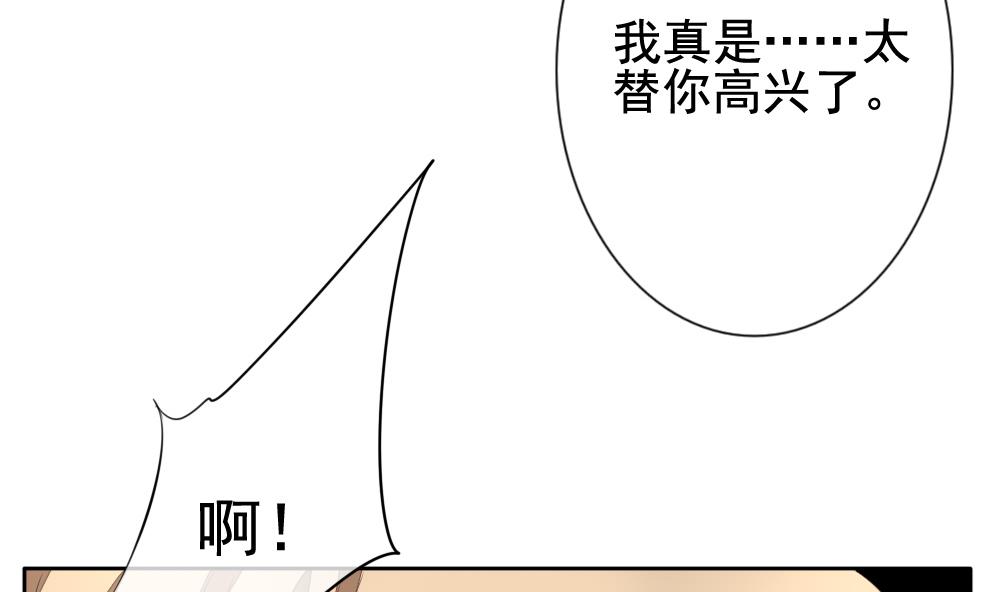 《拂晓的花嫁》漫画最新章节第115话 雅凡娜 4免费下拉式在线观看章节第【73】张图片