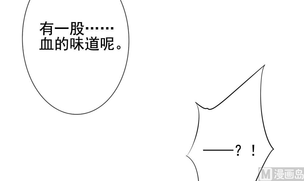 《拂晓的花嫁》漫画最新章节第115话 雅凡娜 4免费下拉式在线观看章节第【81】张图片