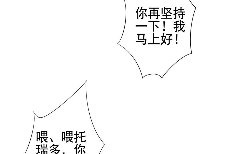 《拂晓的花嫁》漫画最新章节第116话 雅凡娜 5免费下拉式在线观看章节第【13】张图片