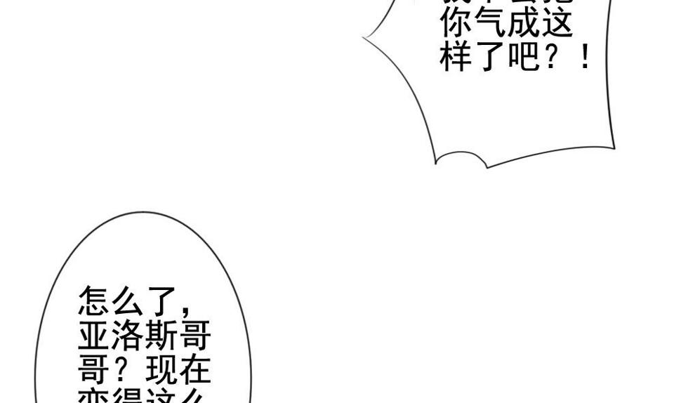 《拂晓的花嫁》漫画最新章节第116话 雅凡娜 5免费下拉式在线观看章节第【16】张图片