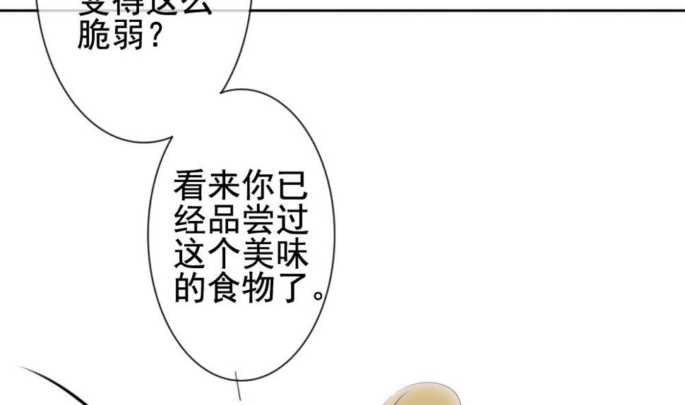 《拂晓的花嫁》漫画最新章节第116话 雅凡娜 5免费下拉式在线观看章节第【17】张图片