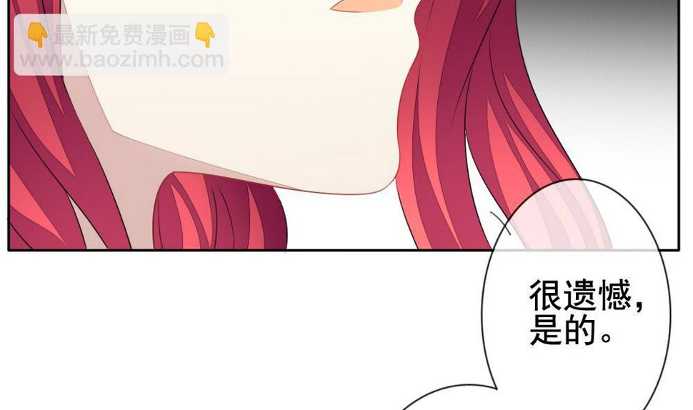 《拂晓的花嫁》漫画最新章节第116话 雅凡娜 5免费下拉式在线观看章节第【26】张图片