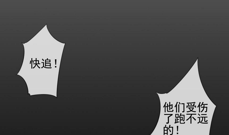 《拂晓的花嫁》漫画最新章节第116话 雅凡娜 5免费下拉式在线观看章节第【31】张图片