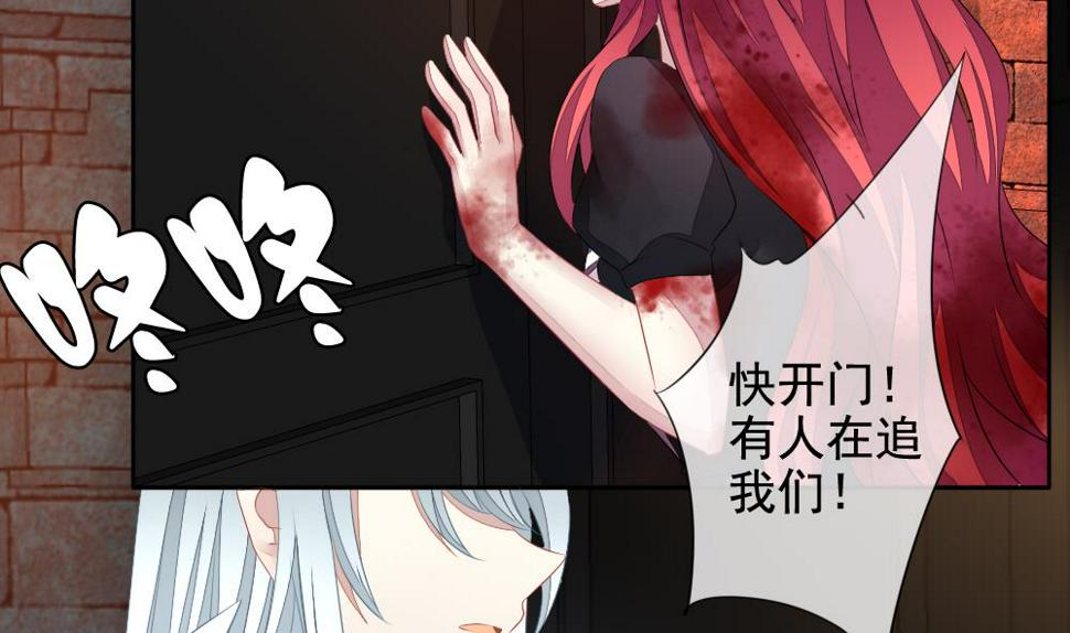 《拂晓的花嫁》漫画最新章节第116话 雅凡娜 5免费下拉式在线观看章节第【40】张图片