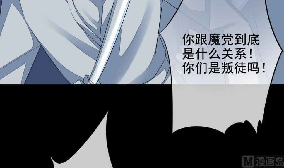 《拂晓的花嫁》漫画最新章节第116话 雅凡娜 5免费下拉式在线观看章节第【45】张图片