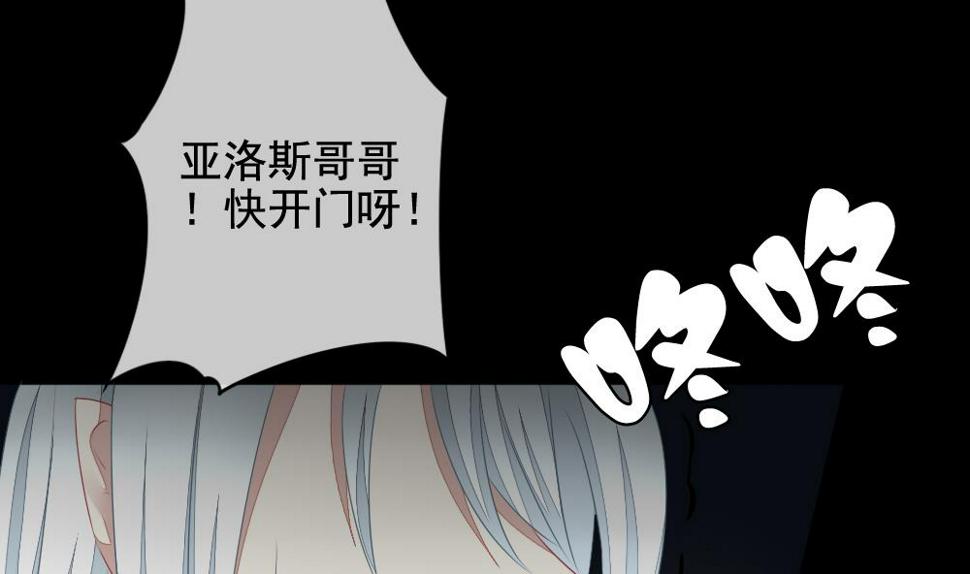 《拂晓的花嫁》漫画最新章节第116话 雅凡娜 5免费下拉式在线观看章节第【46】张图片