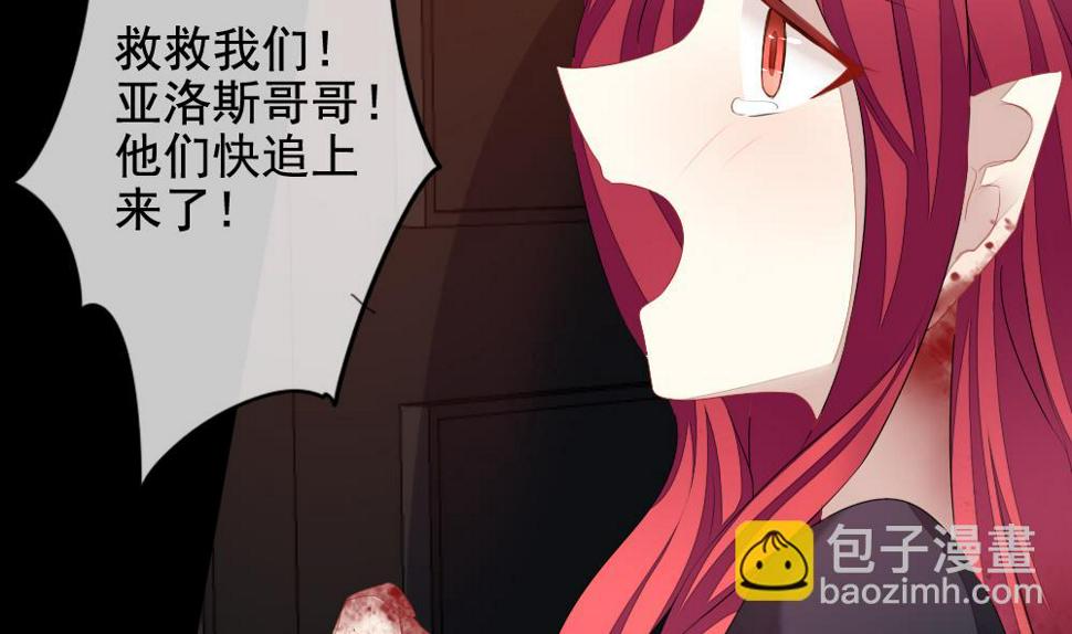 《拂晓的花嫁》漫画最新章节第116话 雅凡娜 5免费下拉式在线观看章节第【50】张图片