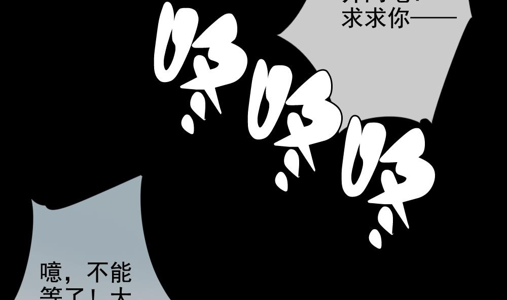 《拂晓的花嫁》漫画最新章节第116话 雅凡娜 5免费下拉式在线观看章节第【52】张图片