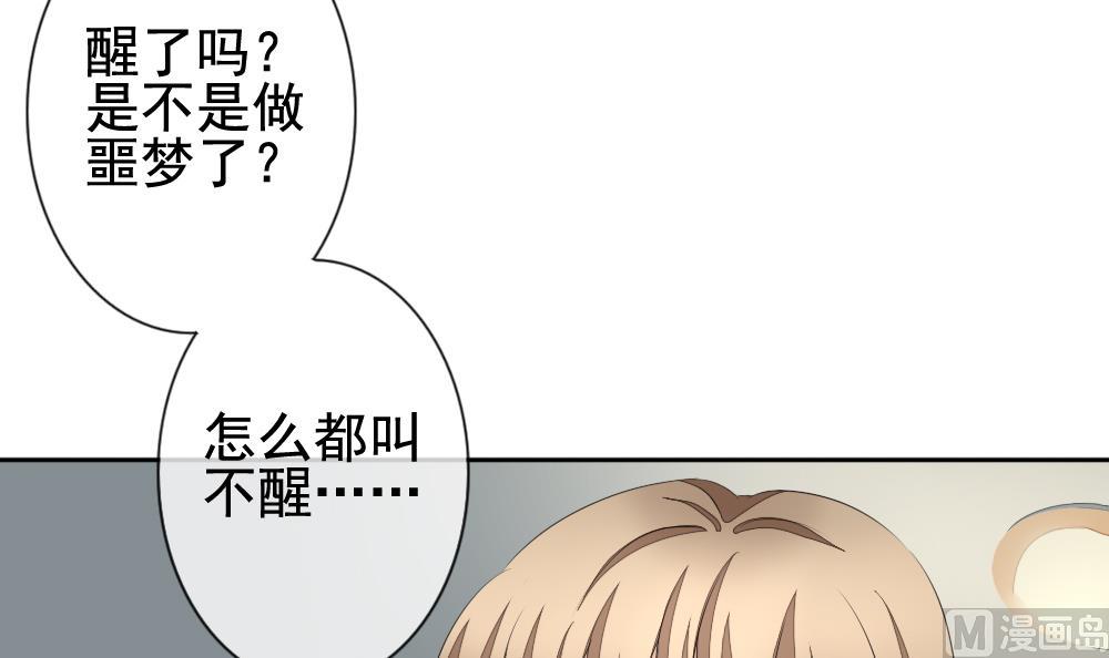 《拂晓的花嫁》漫画最新章节第116话 雅凡娜 5免费下拉式在线观看章节第【75】张图片