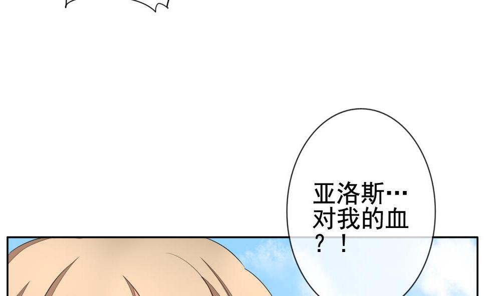 《拂晓的花嫁》漫画最新章节第116话 雅凡娜 5免费下拉式在线观看章节第【8】张图片