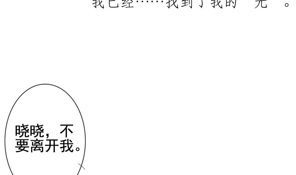 《拂晓的花嫁》漫画最新章节第116话 雅凡娜 5免费下拉式在线观看章节第【83】张图片