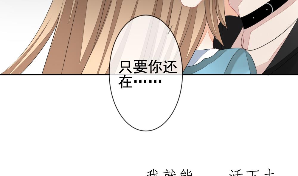 《拂晓的花嫁》漫画最新章节第116话 雅凡娜 5免费下拉式在线观看章节第【85】张图片