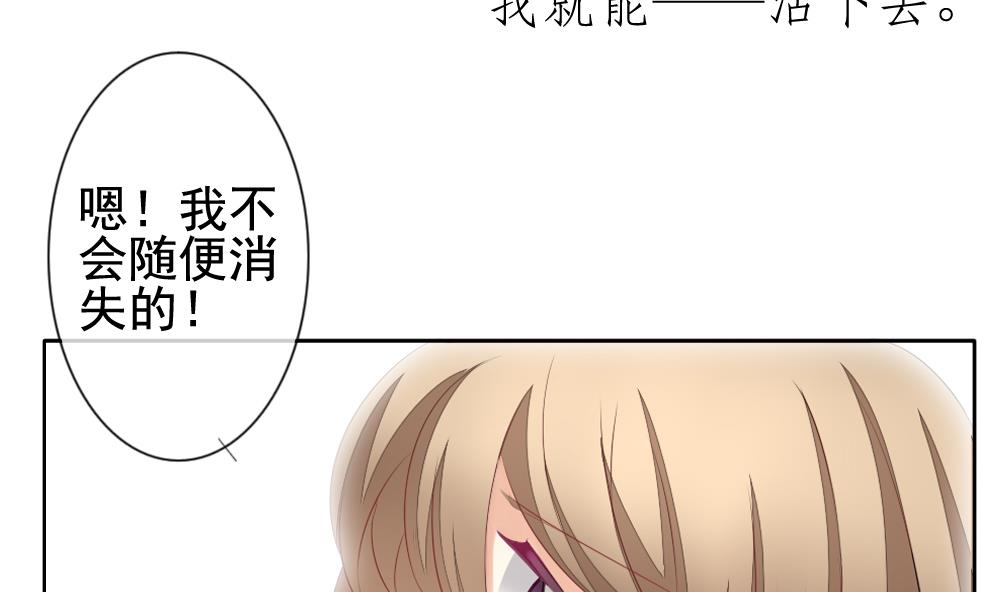 《拂晓的花嫁》漫画最新章节第116话 雅凡娜 5免费下拉式在线观看章节第【86】张图片