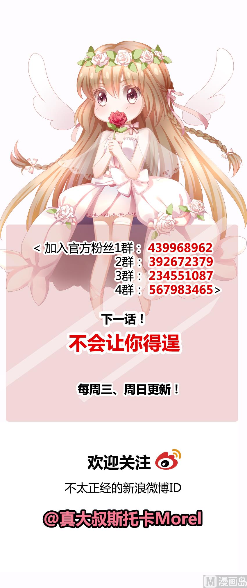 《拂晓的花嫁》漫画最新章节第116话 雅凡娜 5免费下拉式在线观看章节第【94】张图片