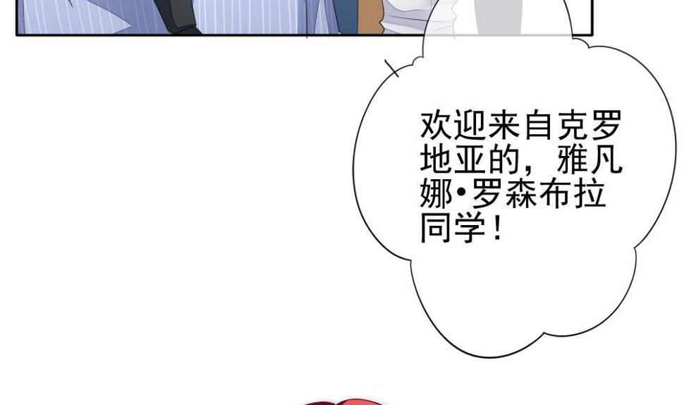 《拂晓的花嫁》漫画最新章节第117话 雅凡娜 6免费下拉式在线观看章节第【11】张图片