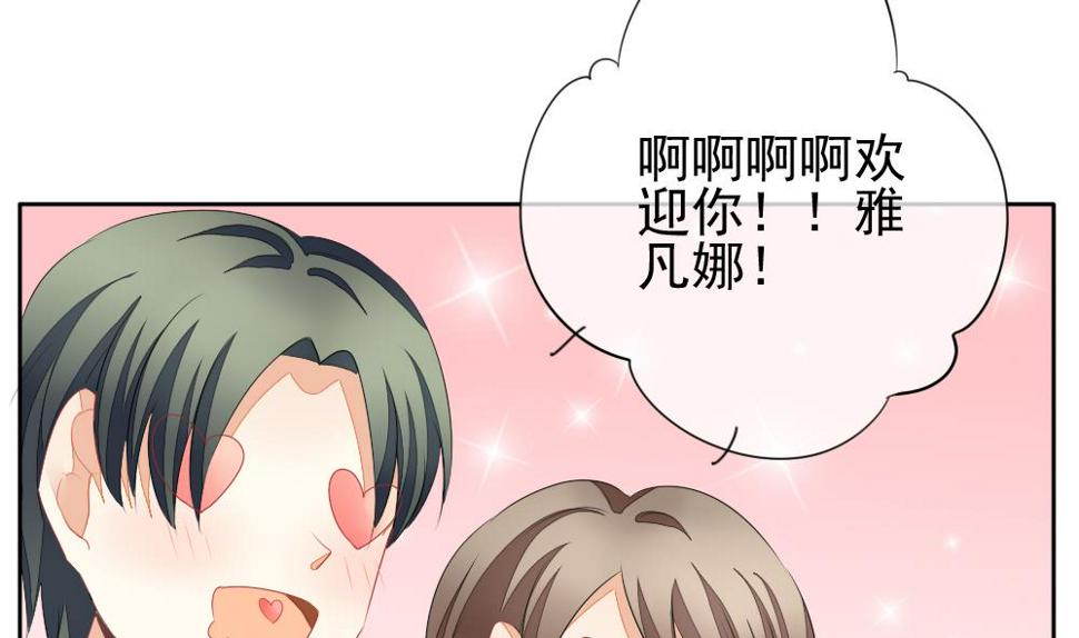 《拂晓的花嫁》漫画最新章节第117话 雅凡娜 6免费下拉式在线观看章节第【16】张图片