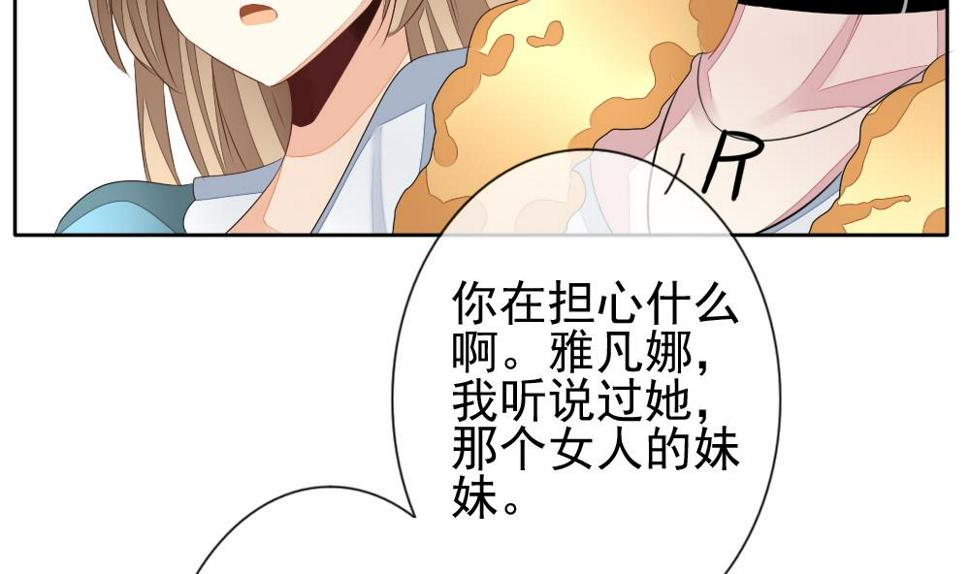 《拂晓的花嫁》漫画最新章节第117话 雅凡娜 6免费下拉式在线观看章节第【22】张图片