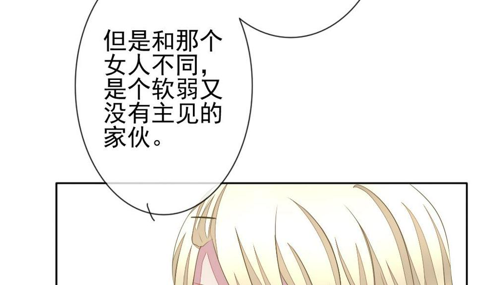 《拂晓的花嫁》漫画最新章节第117话 雅凡娜 6免费下拉式在线观看章节第【23】张图片