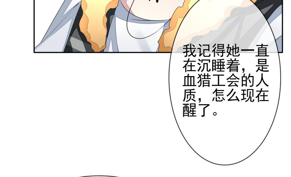 《拂晓的花嫁》漫画最新章节第117话 雅凡娜 6免费下拉式在线观看章节第【25】张图片