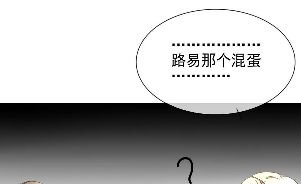 《拂晓的花嫁》漫画最新章节第117话 雅凡娜 6免费下拉式在线观看章节第【34】张图片