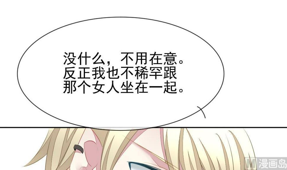 《拂晓的花嫁》漫画最新章节第117话 雅凡娜 6免费下拉式在线观看章节第【39】张图片