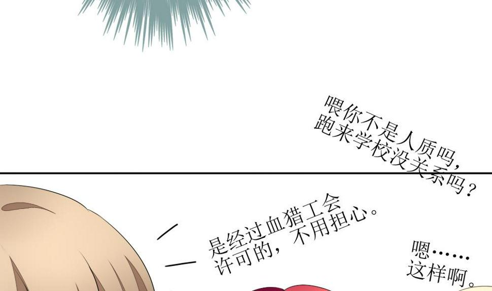 《拂晓的花嫁》漫画最新章节第117话 雅凡娜 6免费下拉式在线观看章节第【46】张图片